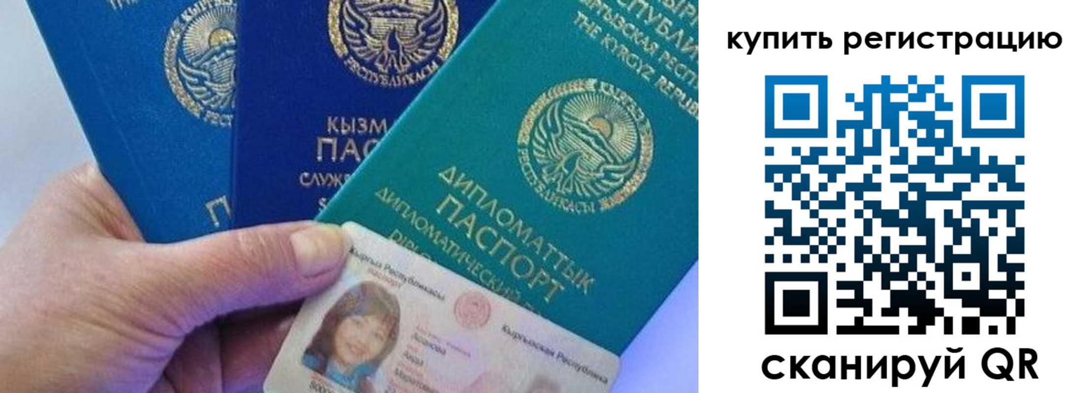 временная регистрация адрес в Одинцово