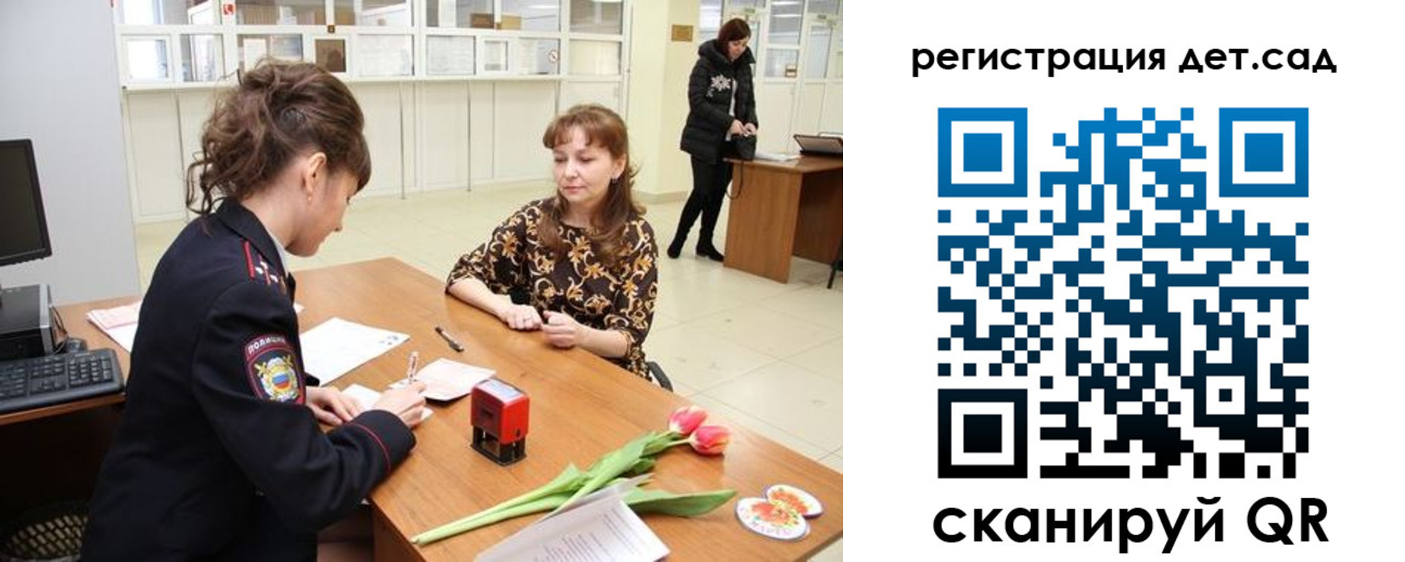 временная регистрация для школы в Одинцово