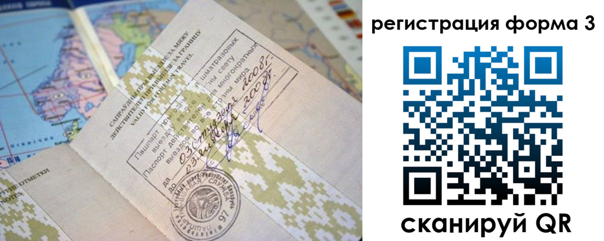 временная регистрация собственник в Одинцово