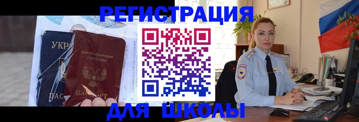 временная регистрация надежно в Одинцово