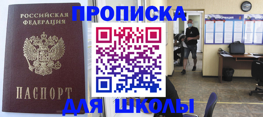 временная регистрация поиск в Одинцово