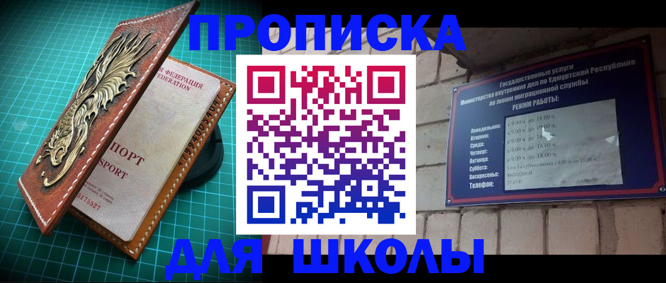 временная регистрация законно в Одинцово