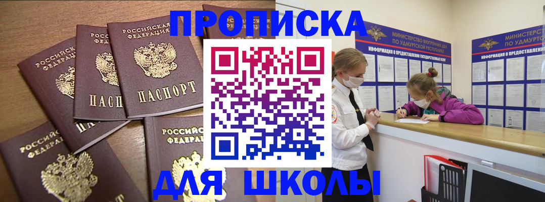 прописка поиск в Одинцово