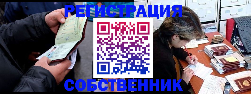 временная регистрация поиск в Одинцово