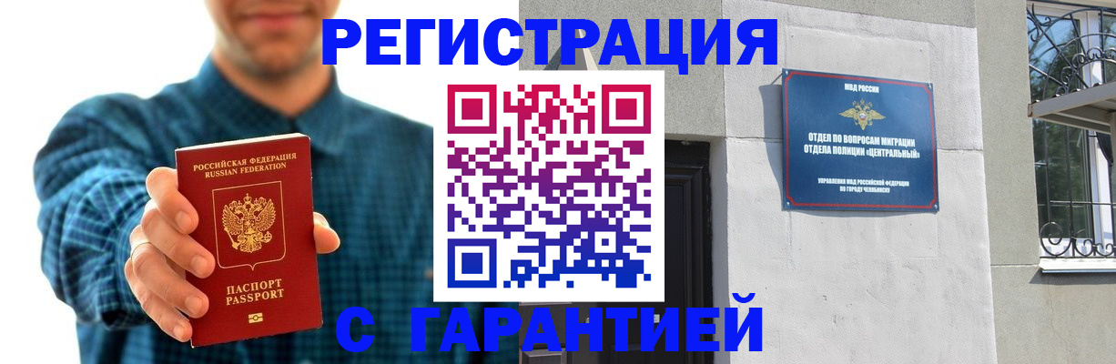 пропишу в квартире в Одинцово